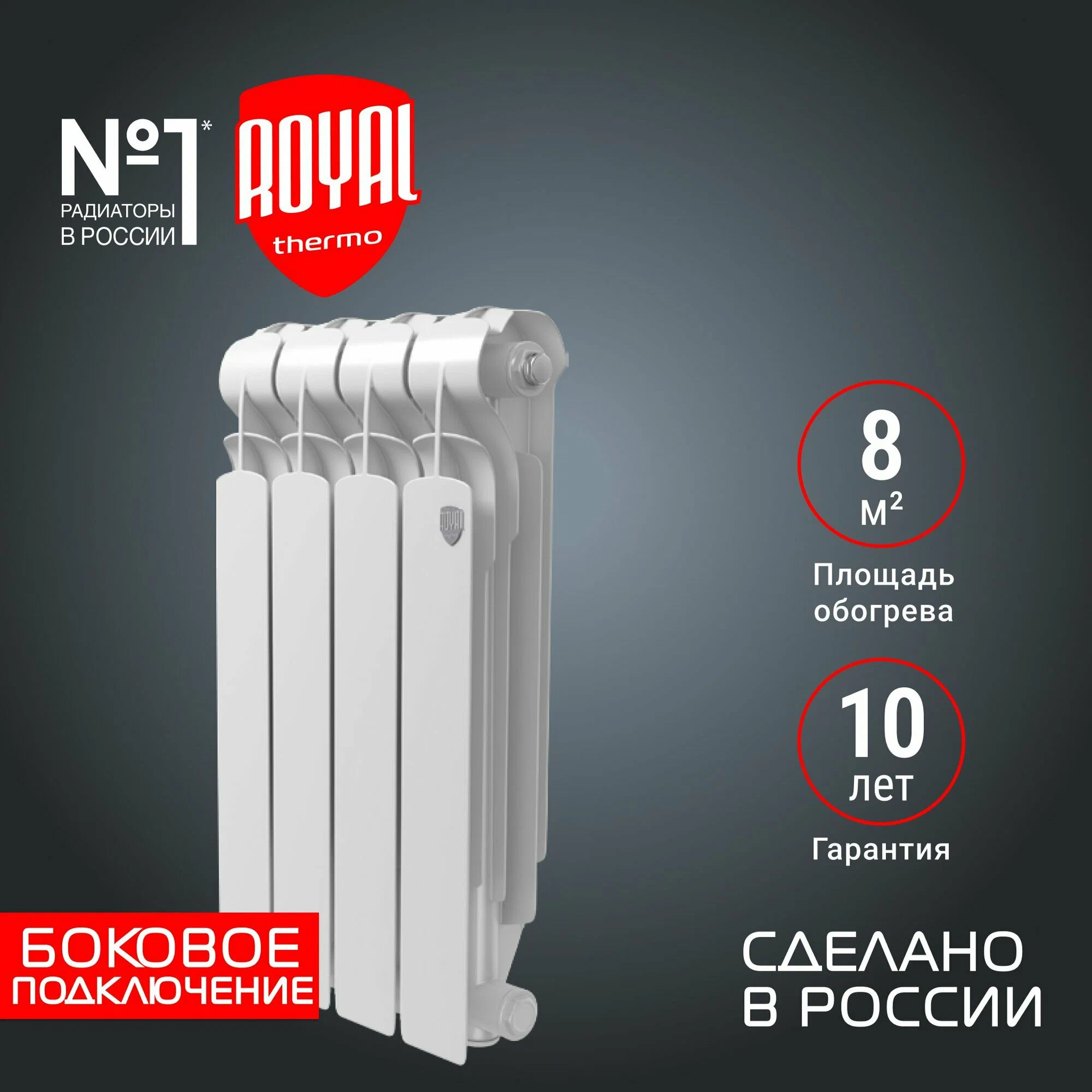Радиатор Royal Thermo Радиатор Royal Thermo Indigo 500 - 4 секц. — фото 1
