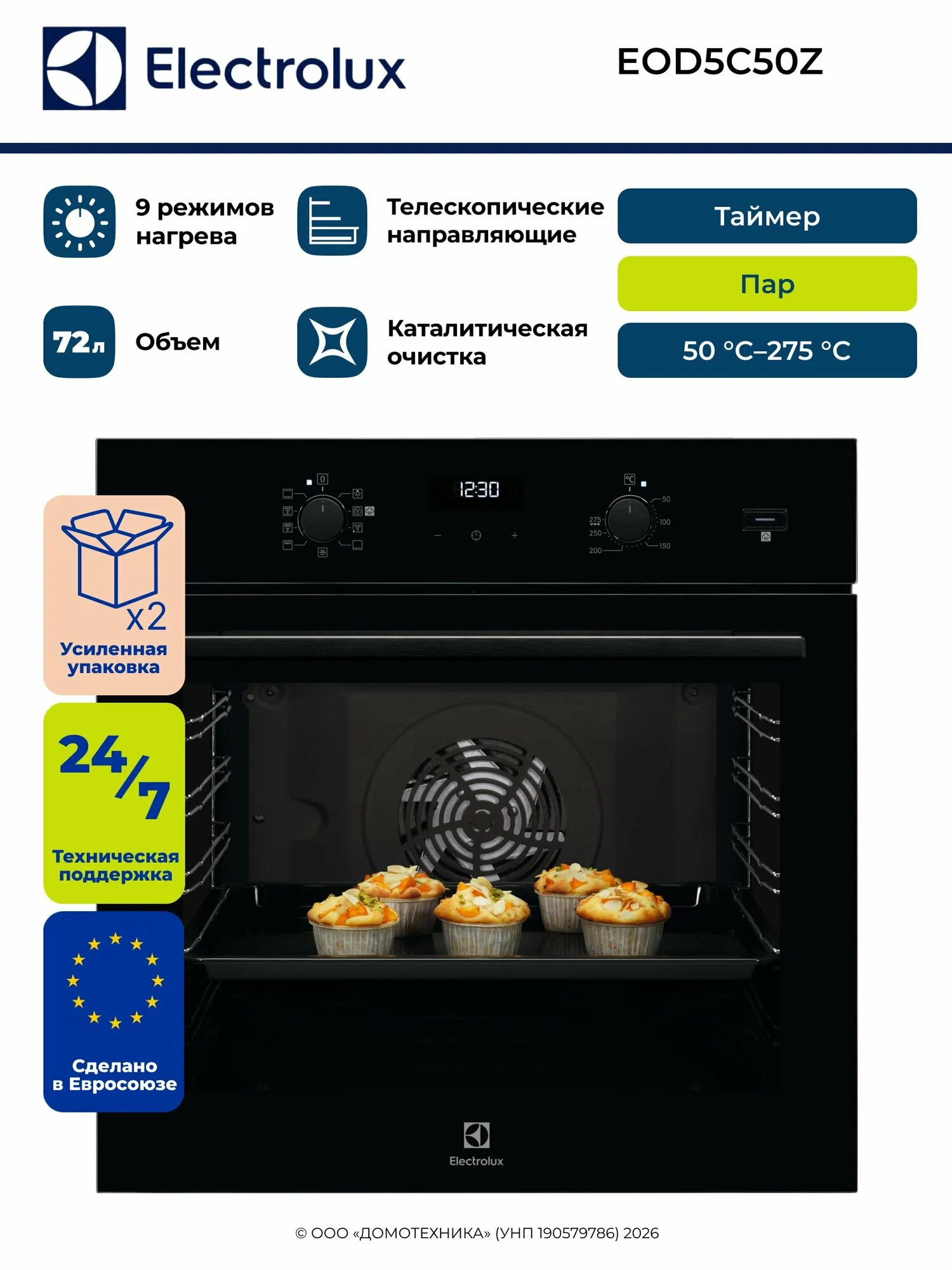 Обогреватель Electrolux EOH/M-7209 — фото 1