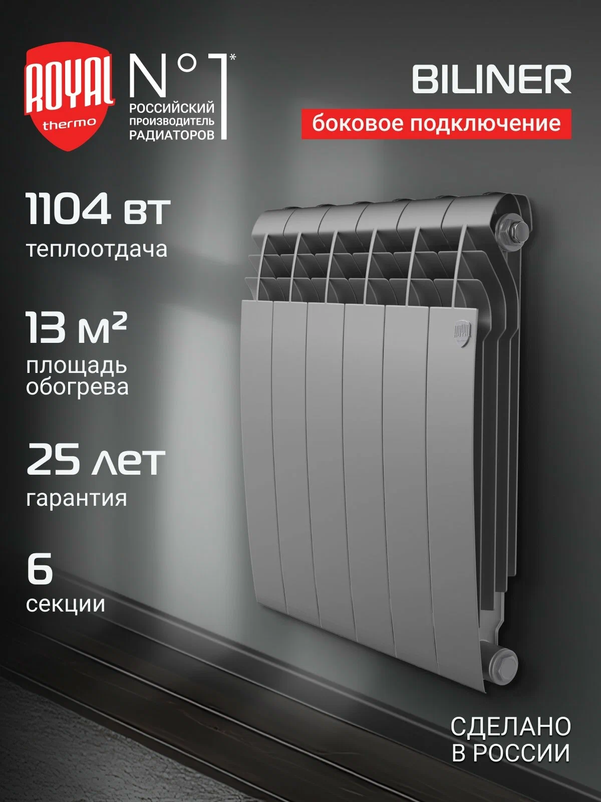 Набор для подключения радиатора Royal Thermo прямой, 3/4" — фото 1