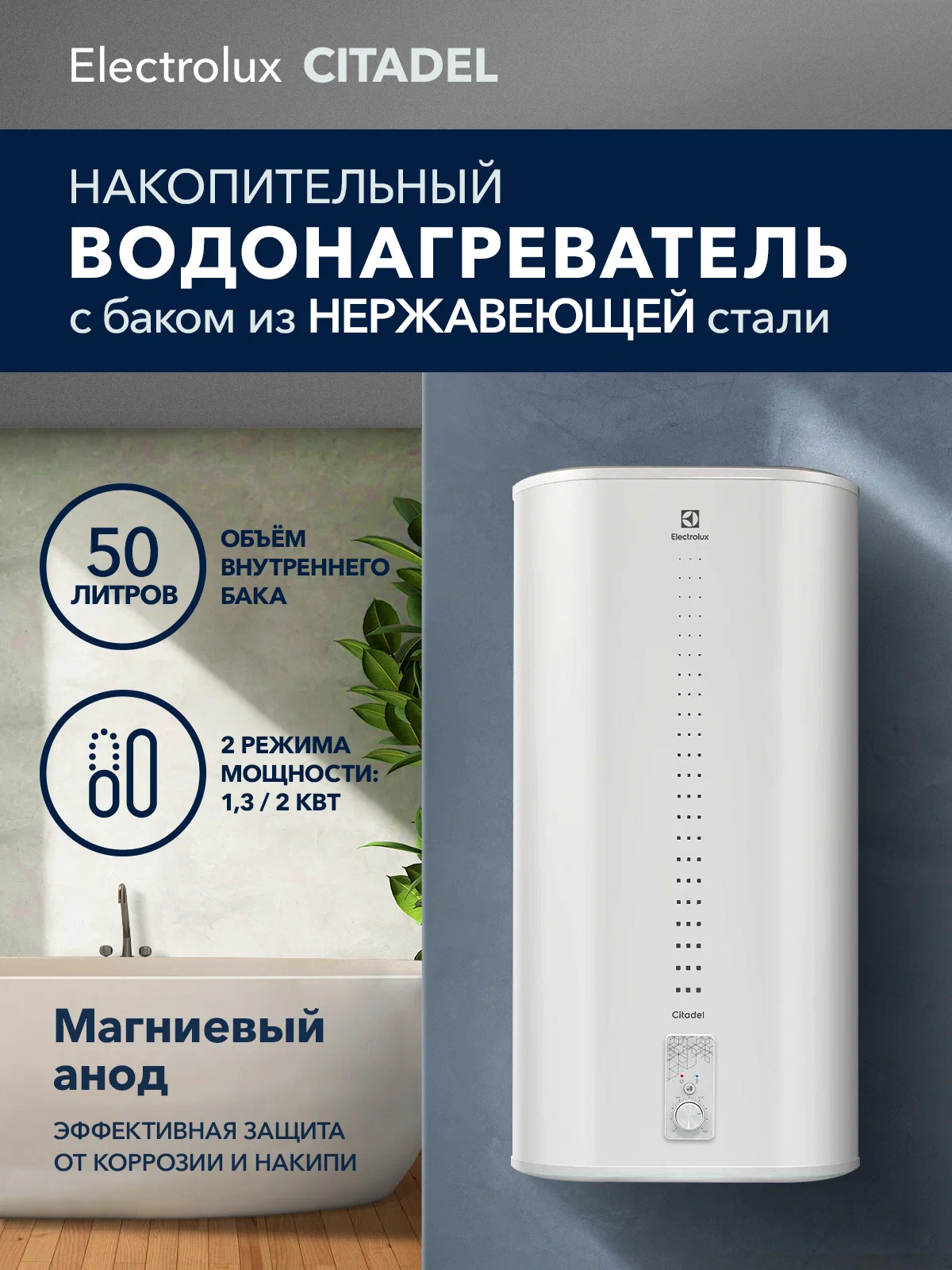 Водонагреватель Electrolux EWH 50 Regency — фото 1