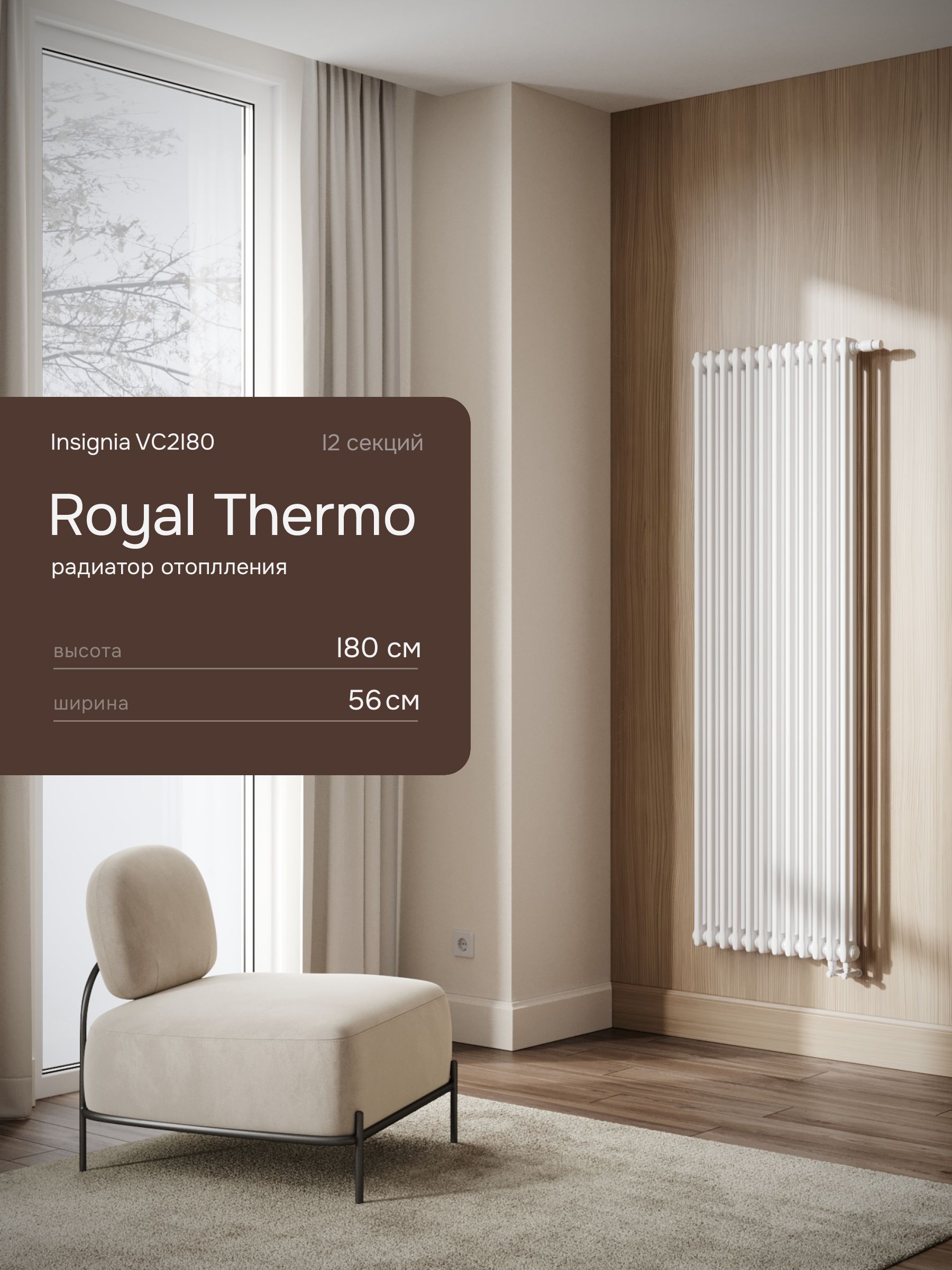 Радиатор панельный Royal Thermo VENTIL COMPACT VC21-300-2200 RAL9016 — фото 1