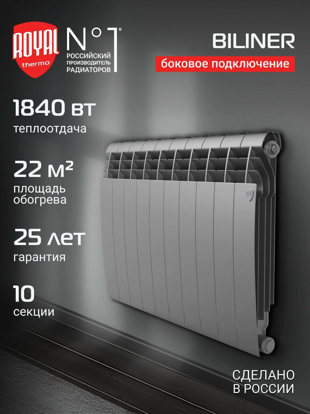 Радиатор Royal Thermo Радиатор Royal Thermo Biliner Alum 500 Noir Sable - 10 секц. — фото 1