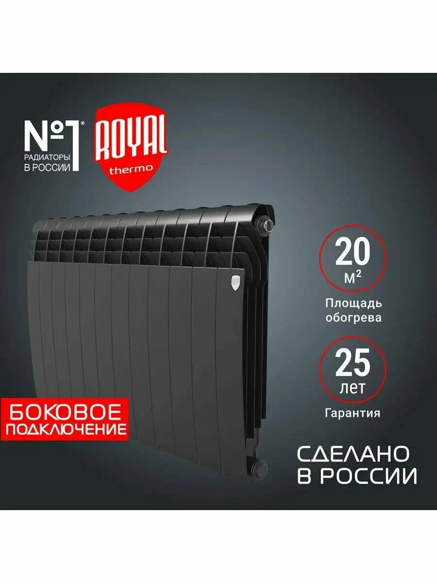 Радиатор Royal Thermo Biliner Alum 500 Noir Sable - 12 секц. — фото 1