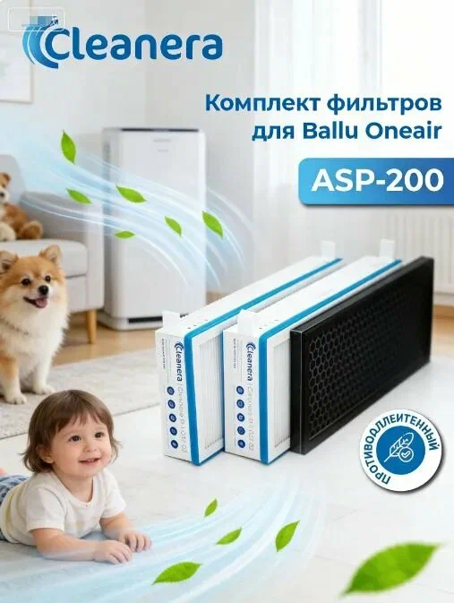 Фильтр CARBON для Ballu ASP-200 — фото 1