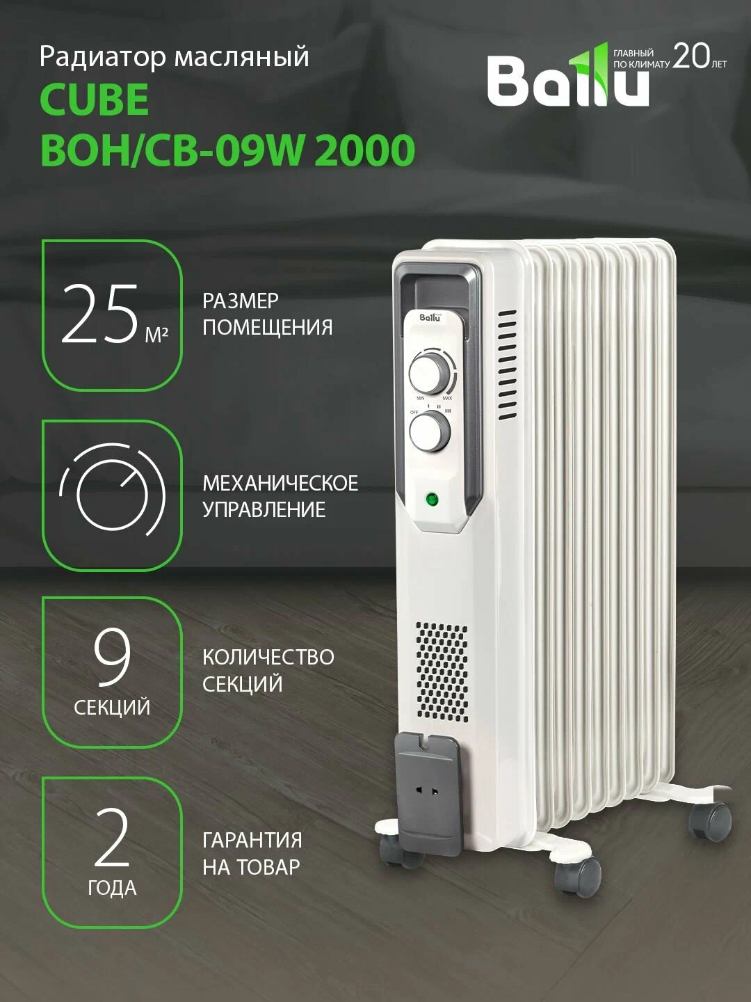 Обогреватель Ballu BOH/ GT-07W — фото 1