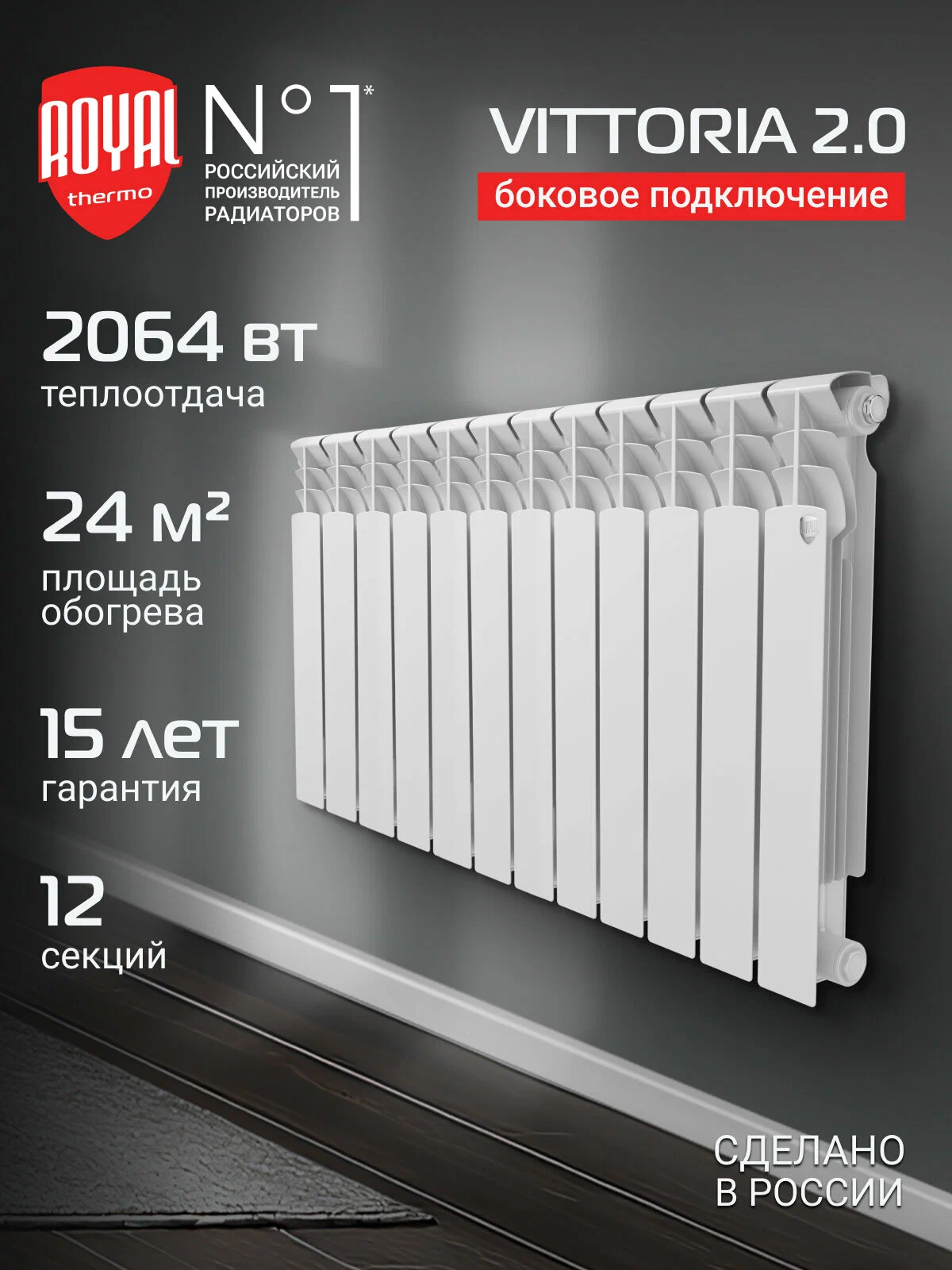 Радиатор Royal Thermo Indigo Super+ 500 - 14 секц. — фото 1