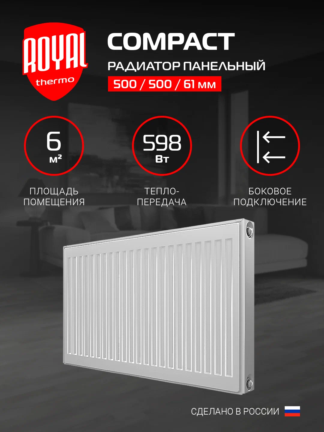 Радиатор панельный Royal Thermo VENTIL COMPACT VC11-500-2000 RAL9016 M — фото 1