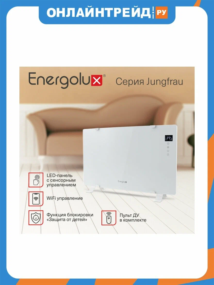 Конвектор электрический Energolux GCH/VE-20 — фото 1