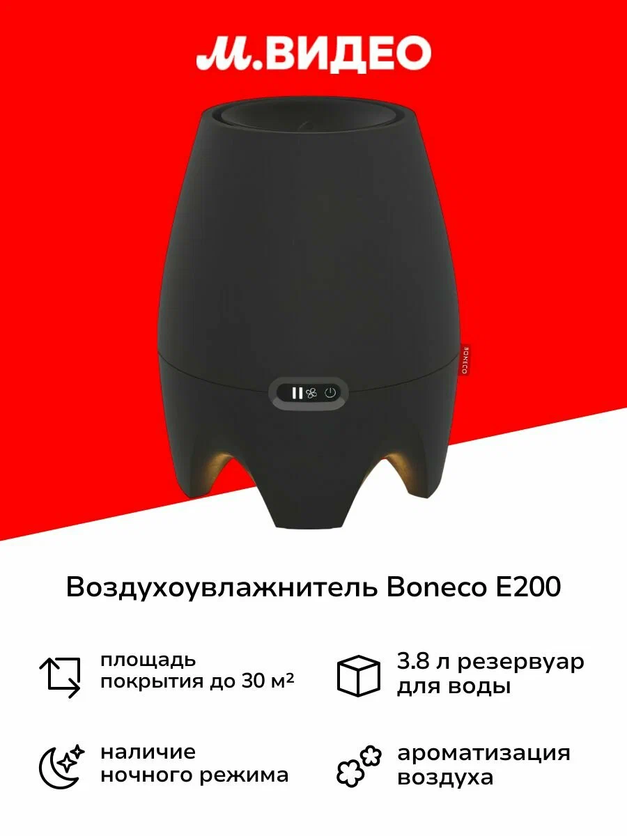Увлажнитель воздуха Boneco E200 White — фото 1