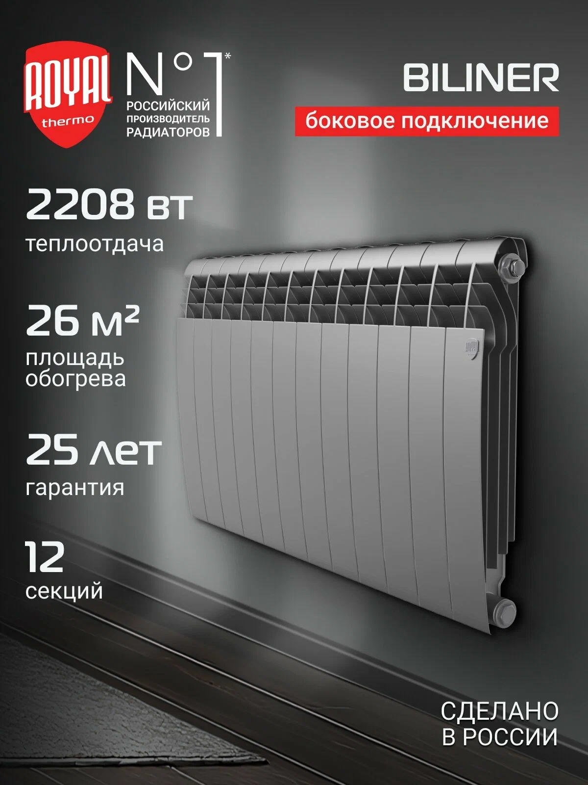 Концовка для монтажной трубки Royal Thermo 3/4" (черный) — фото 1