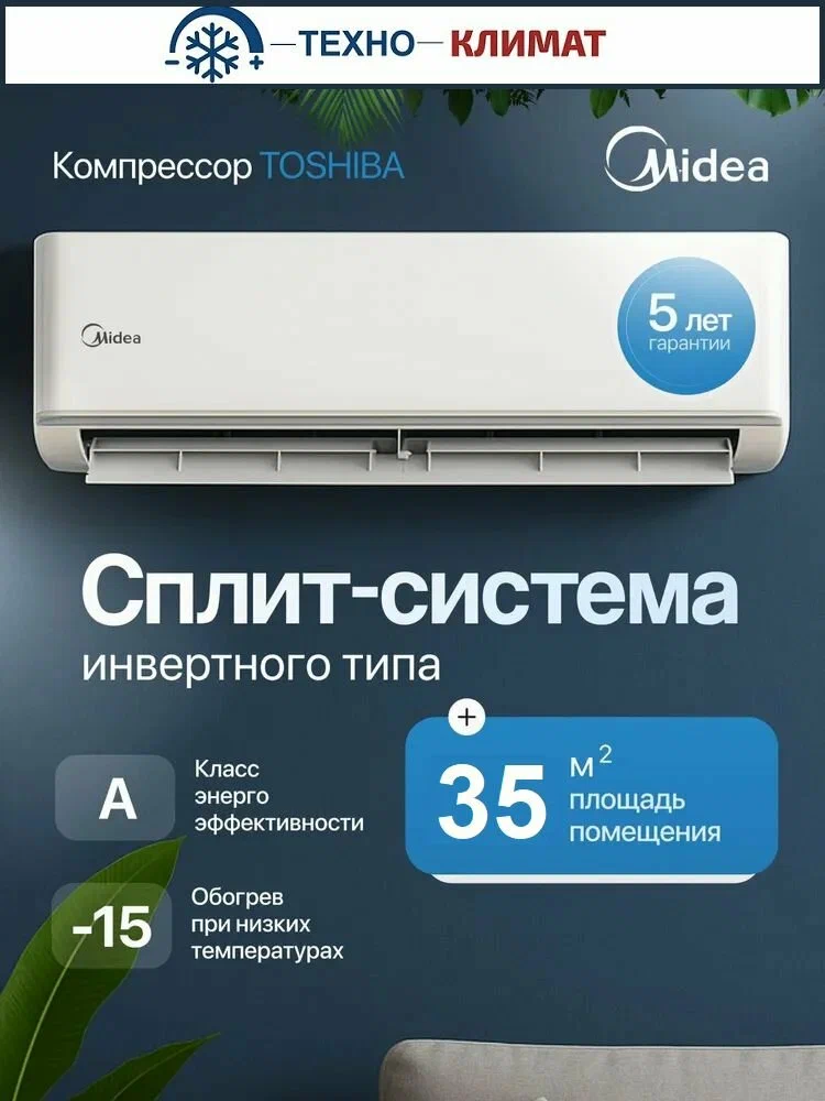 Кондиционер TOSHIBA RAS-B13G3KVSGB-E — фото 1