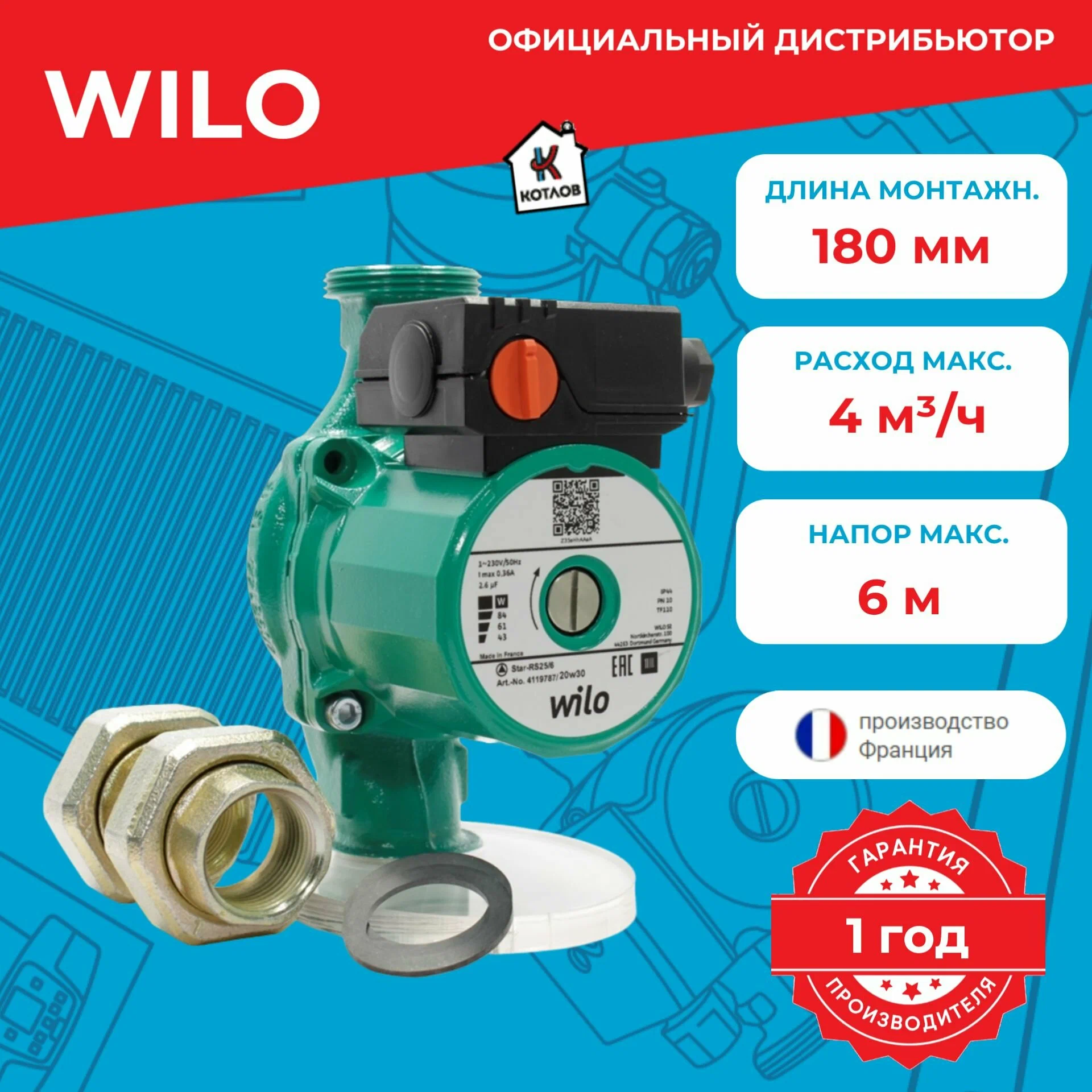 Насос WILO NOZ 30/7,5 EM — фото 1