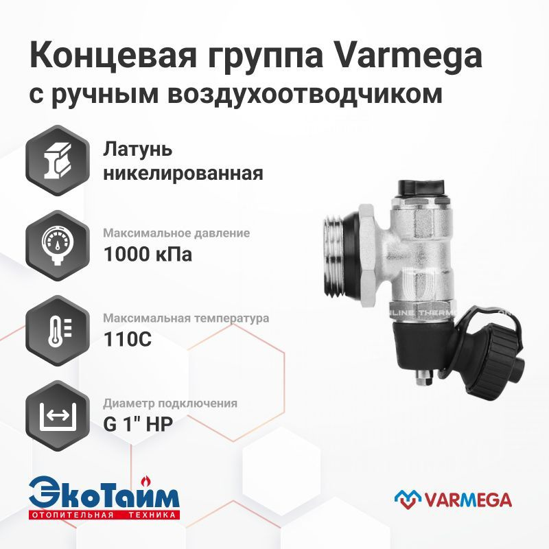 Клапан радиаторный VARMEGA 1/2" x 3/4"EK запорный, прямой с самоуплотняющимся полусгоном, VM10312 — фото 1