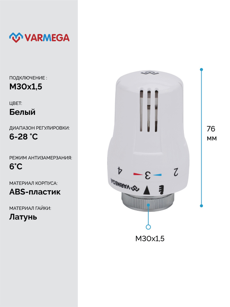 Клапан радиаторный VARMEGA 1/2" запорный, прямой с самоуплотняющимся полусгоном, VM10311 — фото 1