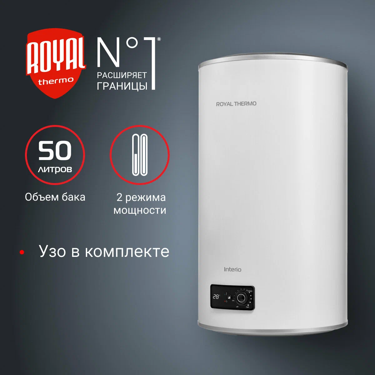 Водонагреватель Royal Thermo RWH 50 ST W — фото 1