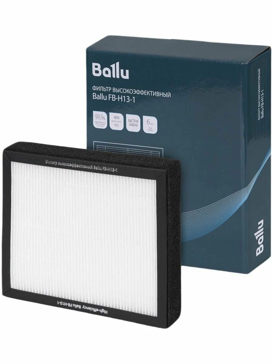 Фильтр высокоэффективный Ballu FB-H13-1 для ASP-100/100W — фото 1