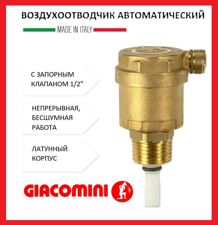 Кран шаровой Giacomini ВР для счетчиков 1/2"F x 3/4"гайка - красн. рук., R251PY003 — фото 1