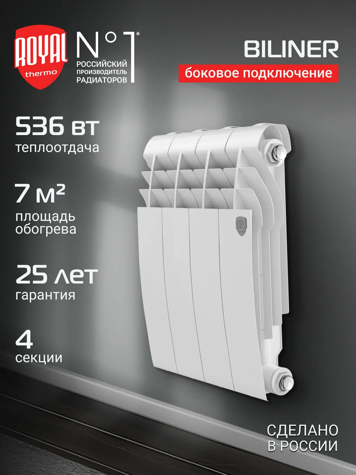 Дизайн-радиатор Royal Thermo Insignia VC2180 - 04 секц. RAL9005m — фото 1