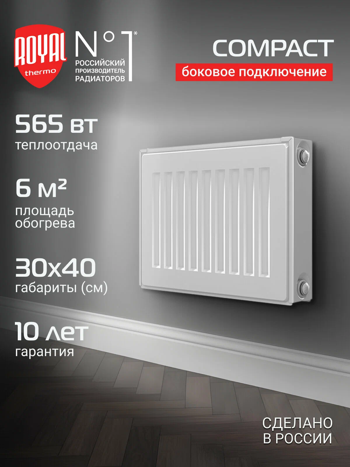 Дизайн-радиатор Royal Thermo Insignia VC2180 - 10 секц. RAL9016 — фото 1