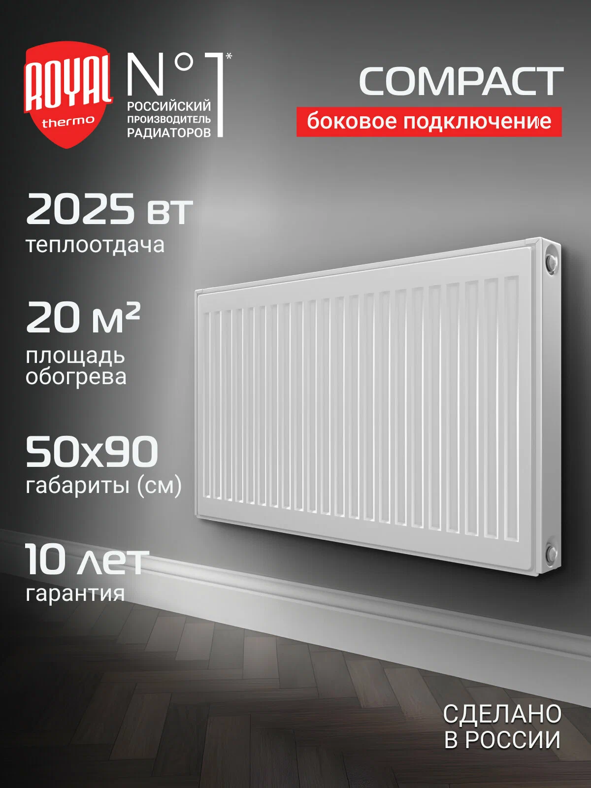 Дизайн-радиатор Royal Thermo Insignia VC3030 - 14 секц. RAL9016 — фото 1