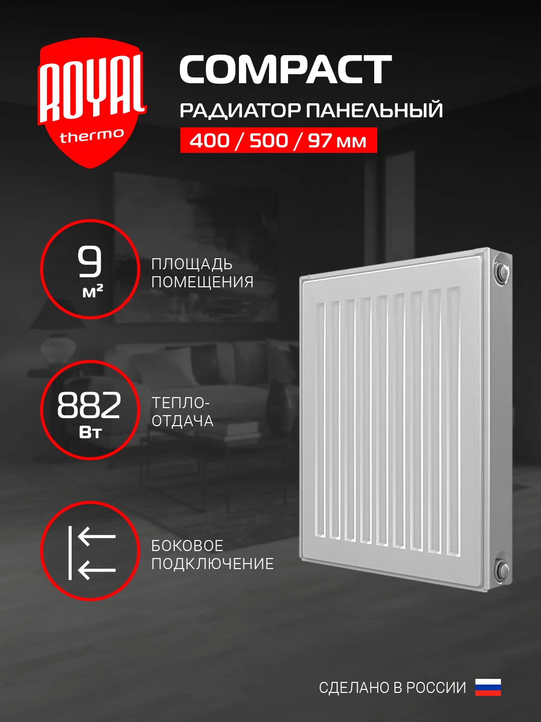 Дизайн-радиатор Royal Thermo Insignia C3050 - 10 секц. RAL9016 — фото 1