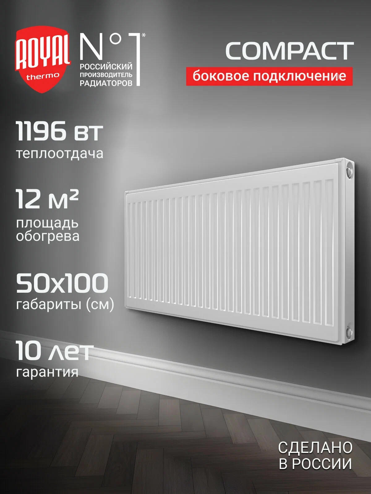 Дизайн-радиатор Royal Thermo Shift Q30 VC2180 - 06 секц. RAL9016 — фото 1