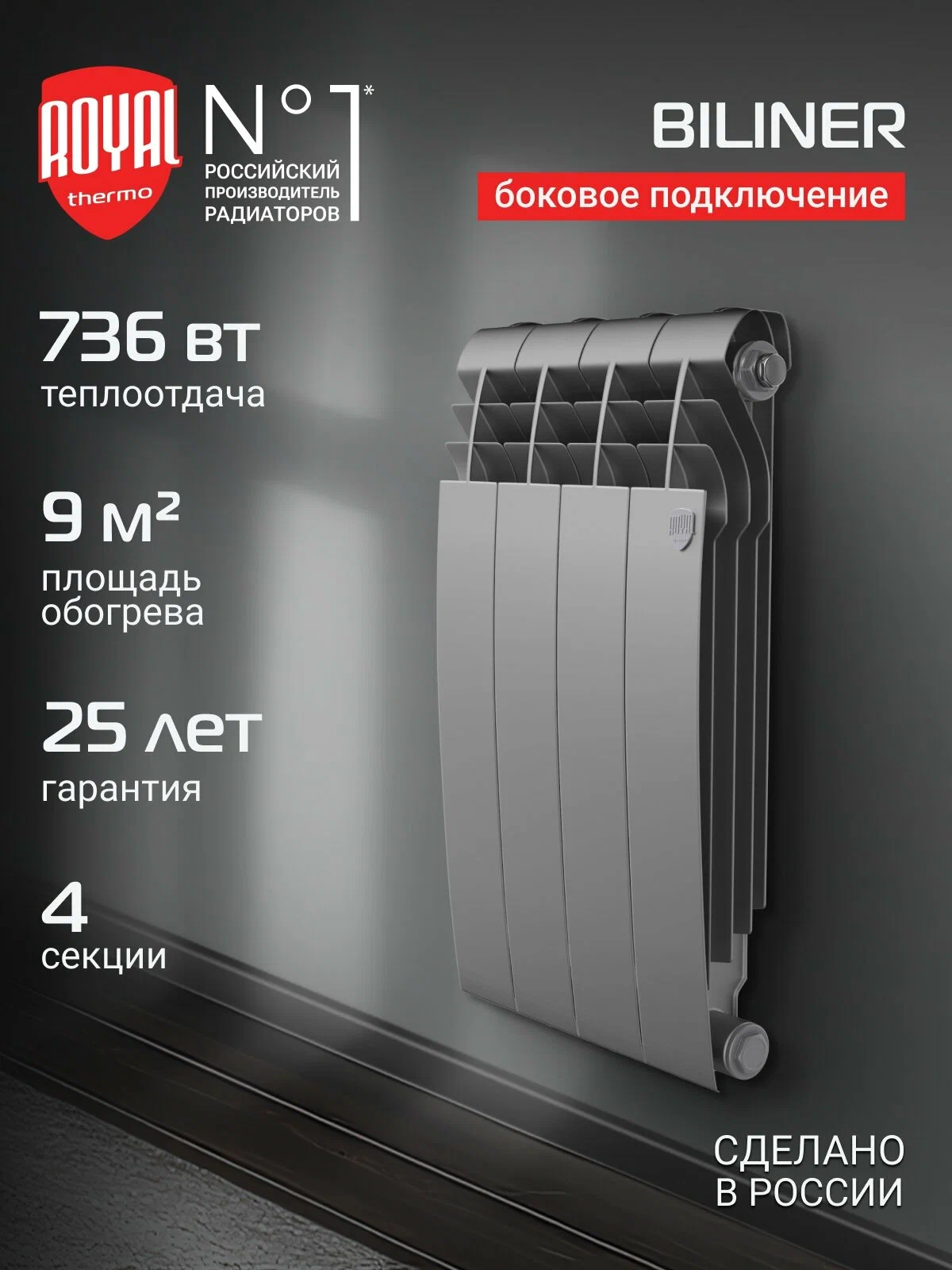 Дизайн-радиатор Royal Thermo Shift Q30 C2180 - 12 секц. RAL9005m — фото 1