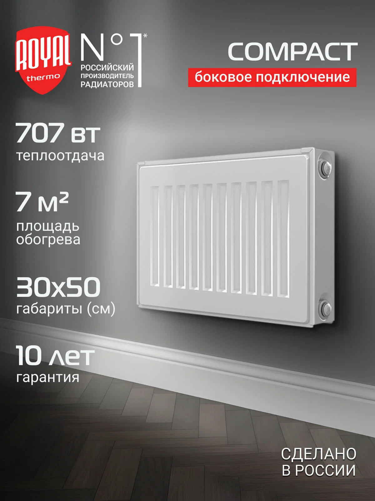 Дизайн-радиатор Royal Thermo Shift R22 C2180 - 08 секц. RAL9016 — фото 1