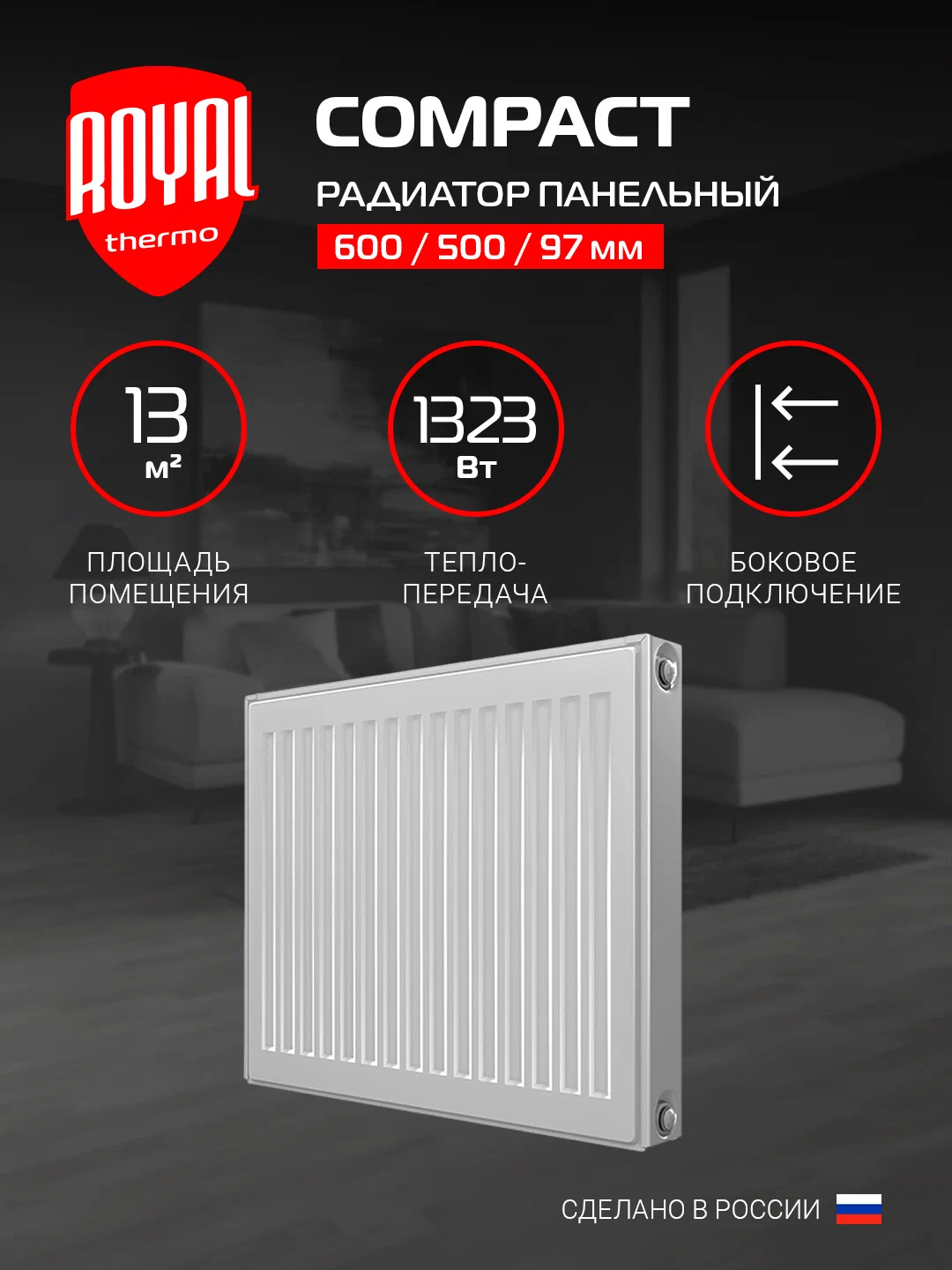 Дизайн-радиатор Royal Thermo Shift R22 VC2180 - 10 секц. RAL9005m — фото 1