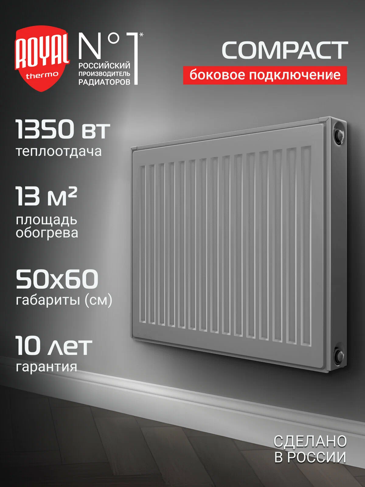 Дизайн-радиатор Royal Thermo Shift R22 C2050 - 12 секц. RAL9016 — фото 1