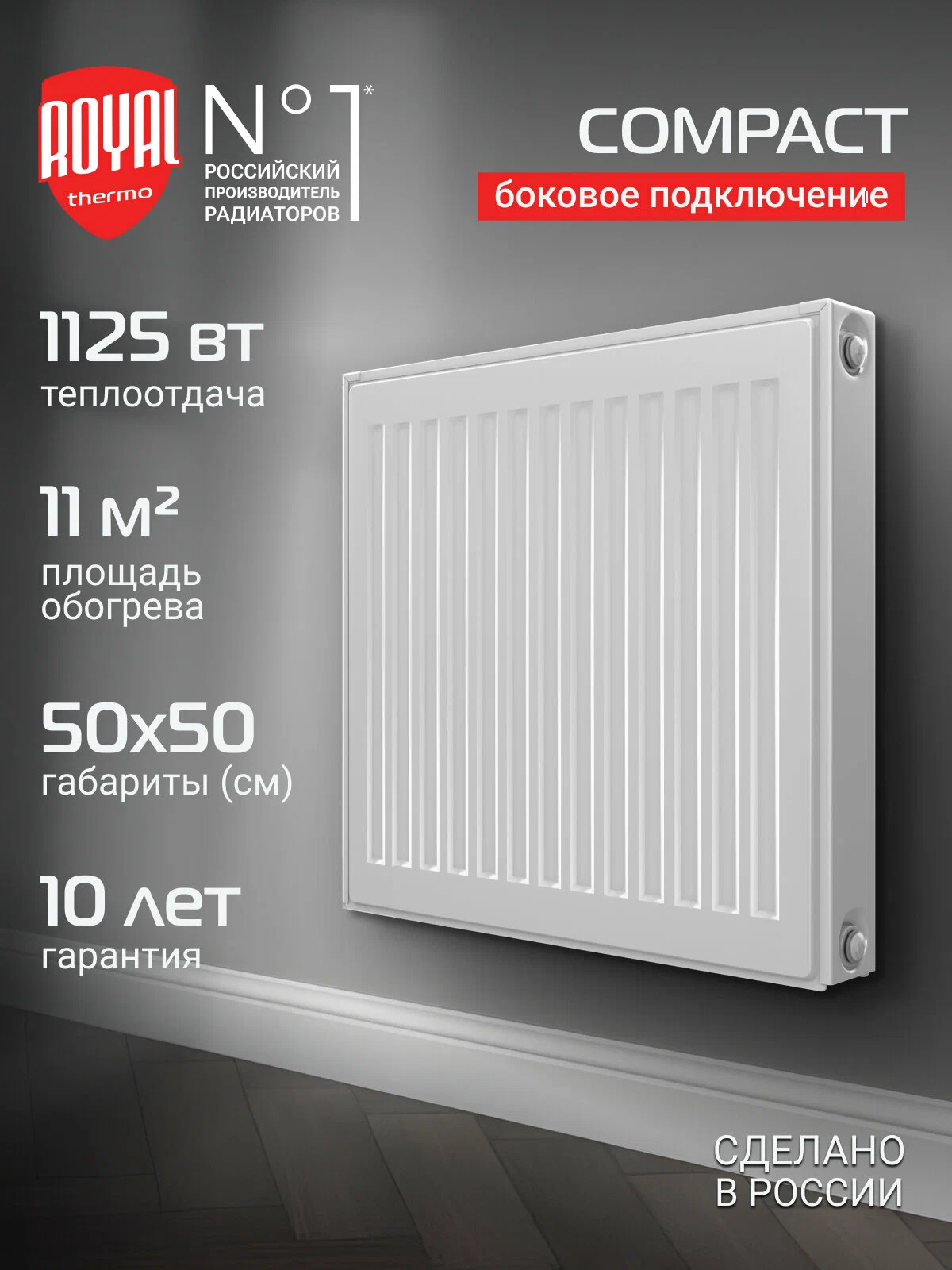 Дизайн-радиатор Royal Thermo Shift R22 VC2050 - 24 секц. RAL9016 — фото 1