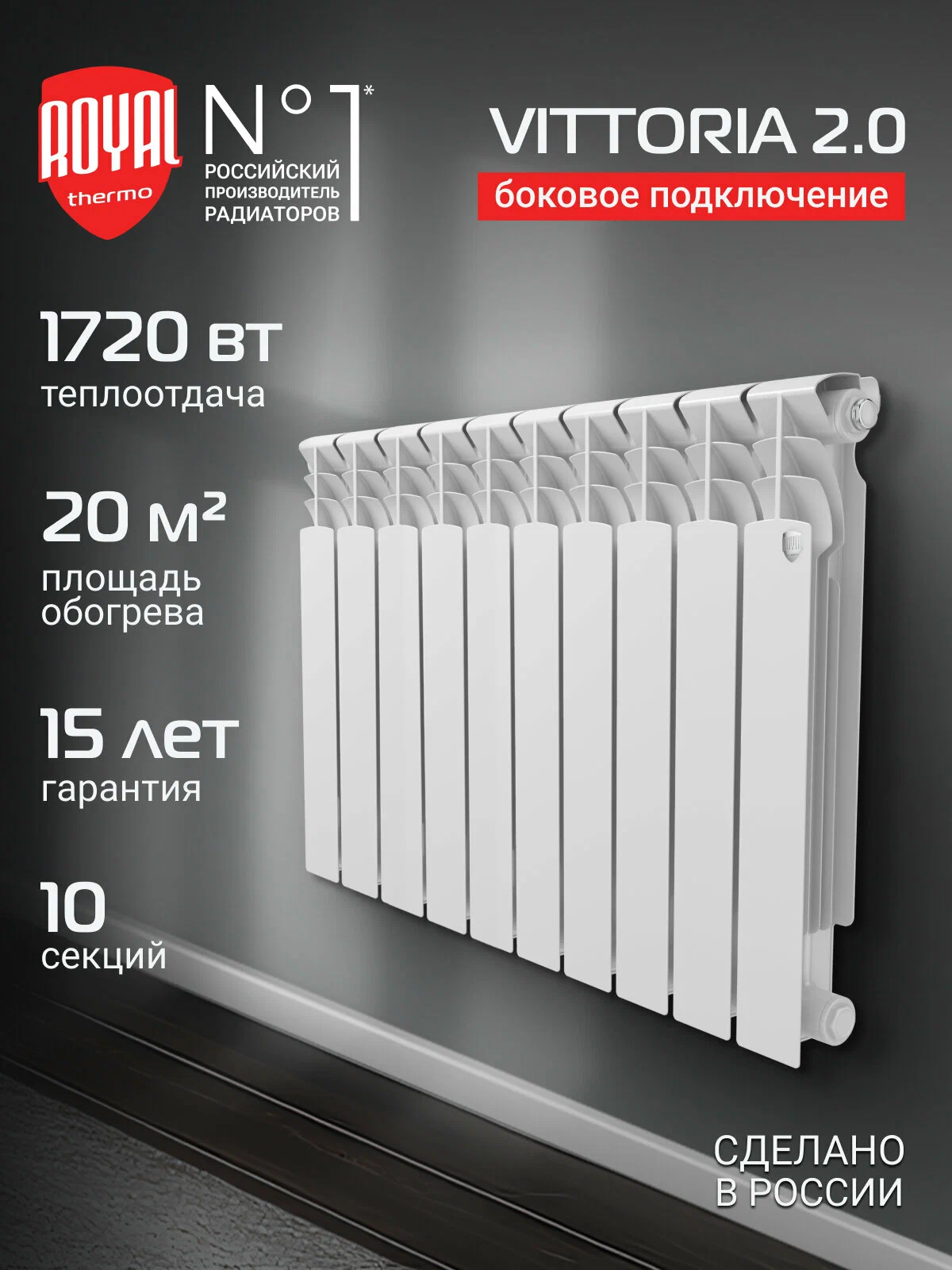 Обогреватель Royal Thermo RCHC/E-500 — фото 1