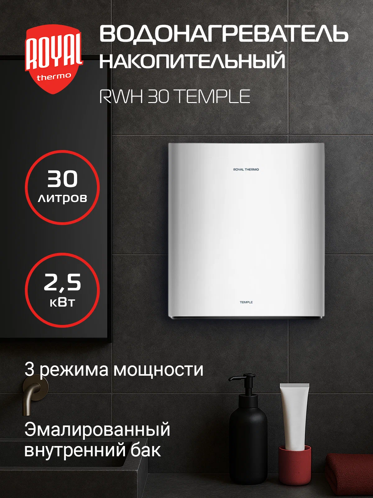 Водонагреватель Royal Thermo RWH 80 Citadel Unic Grafit — фото 1