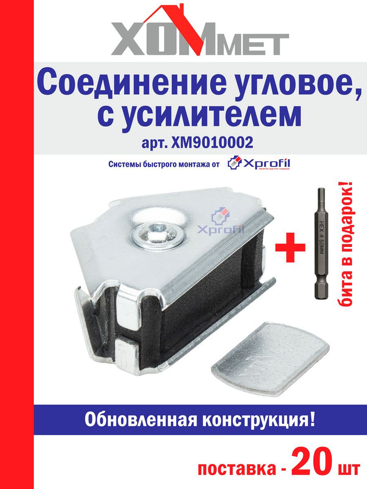 Прокладка ХОММЕТ звукоизоляционная, 9021019 — фото 1