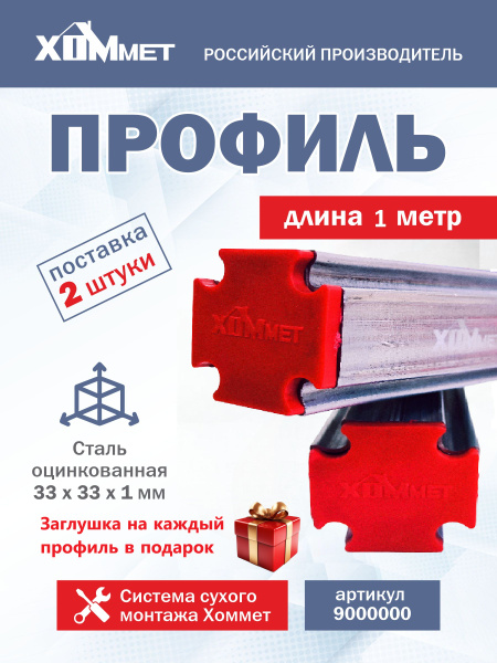 Элемент установочный ХОММЕТ с резьбой М8, 9040004 — фото 1