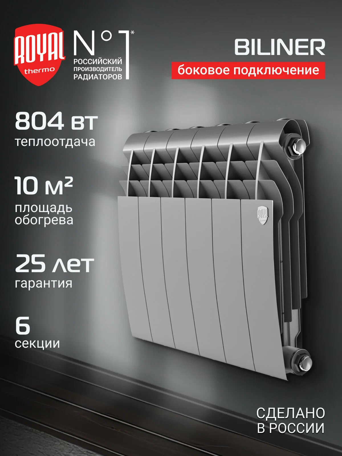 Дизайн-радиатор Royal Thermo Insignia VC2180 - 08 секц. Technoline — фото 1