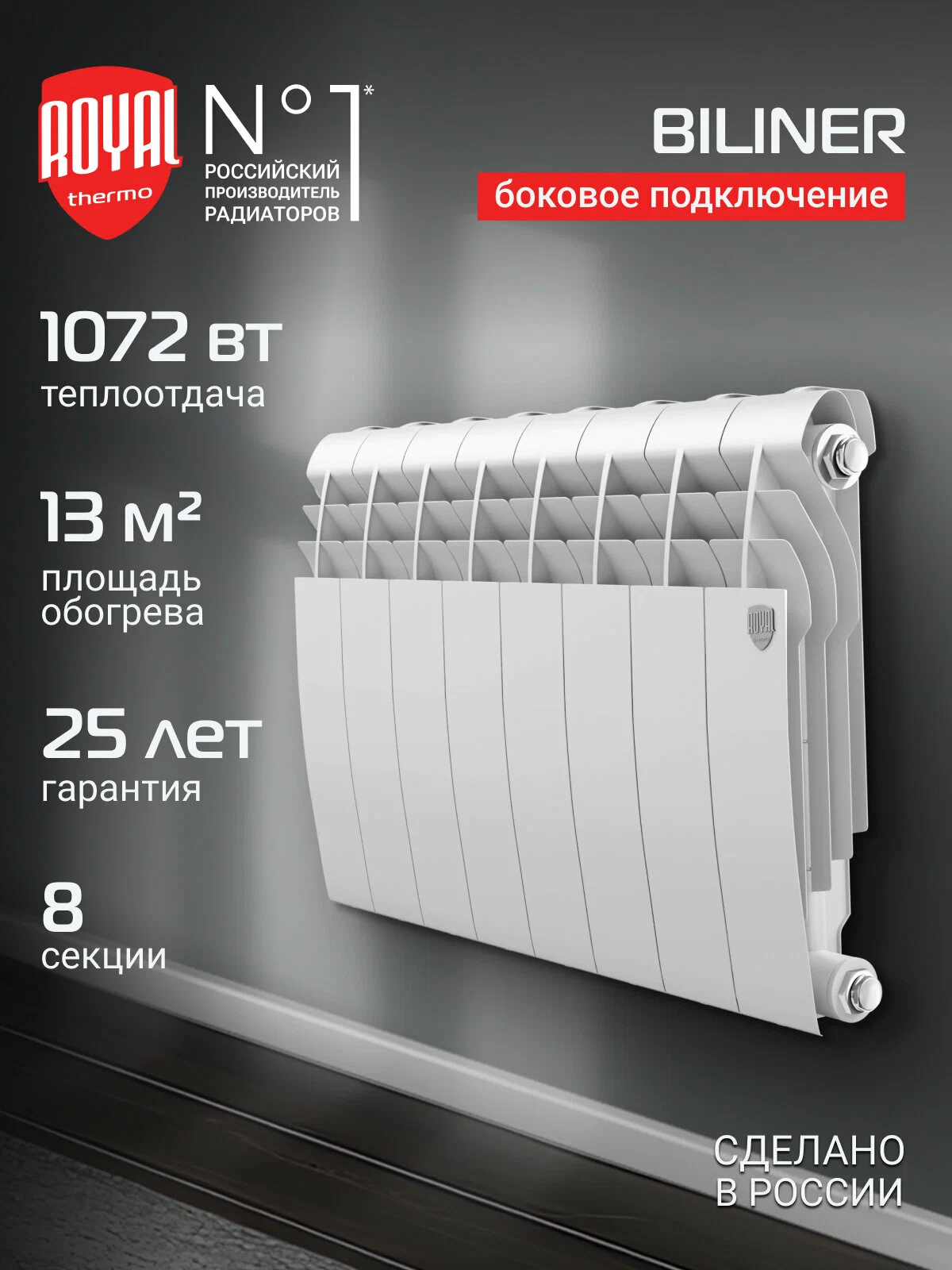 Дизайн-радиатор Royal Thermo Insignia VC2180 - 10 секц. Anthracite — фото 1