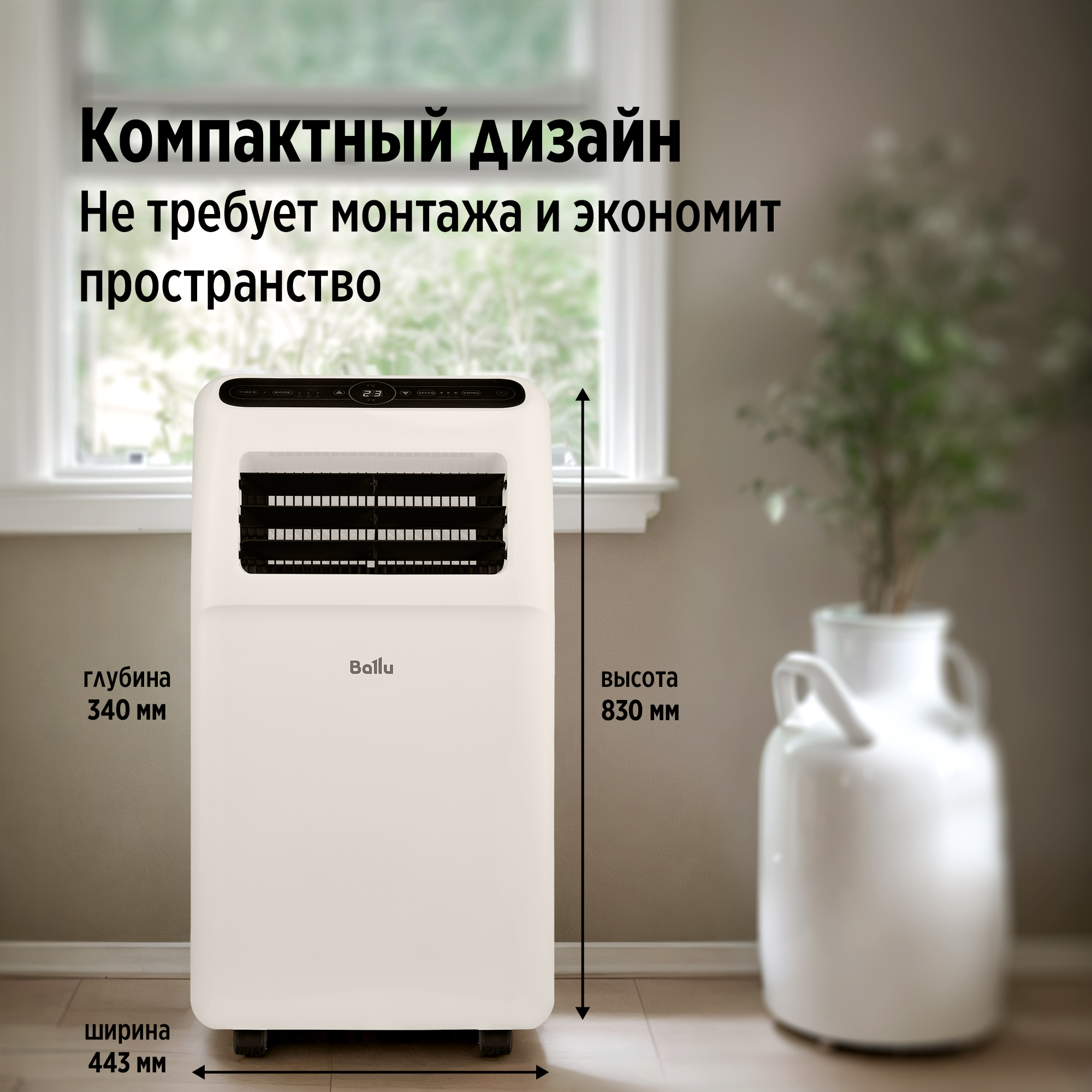Кондиционер мобильный Ballu Aura BPAC-09 CP/N1_24Y — фото 1